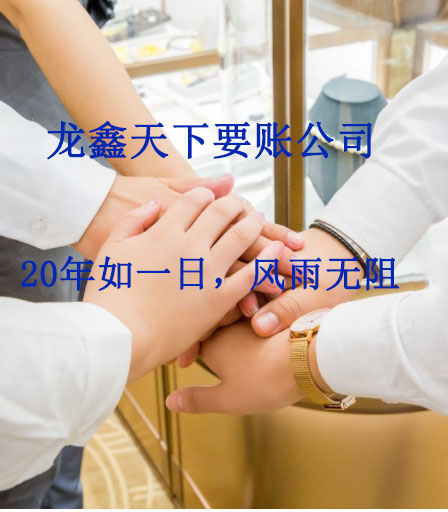 新都要账公司