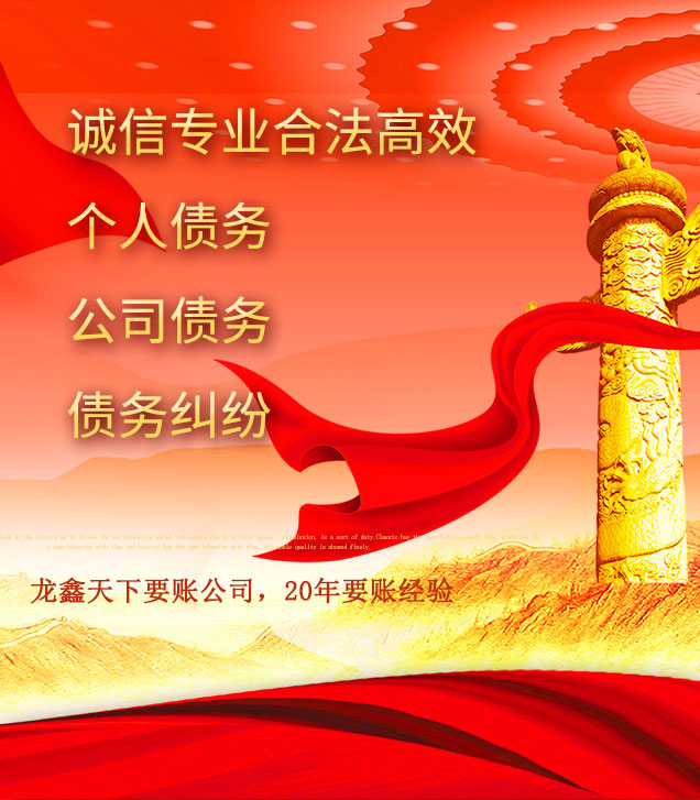 新都讨债公司